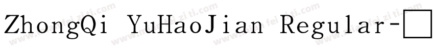 ZhongQi YuHaoJian Regular字体转换